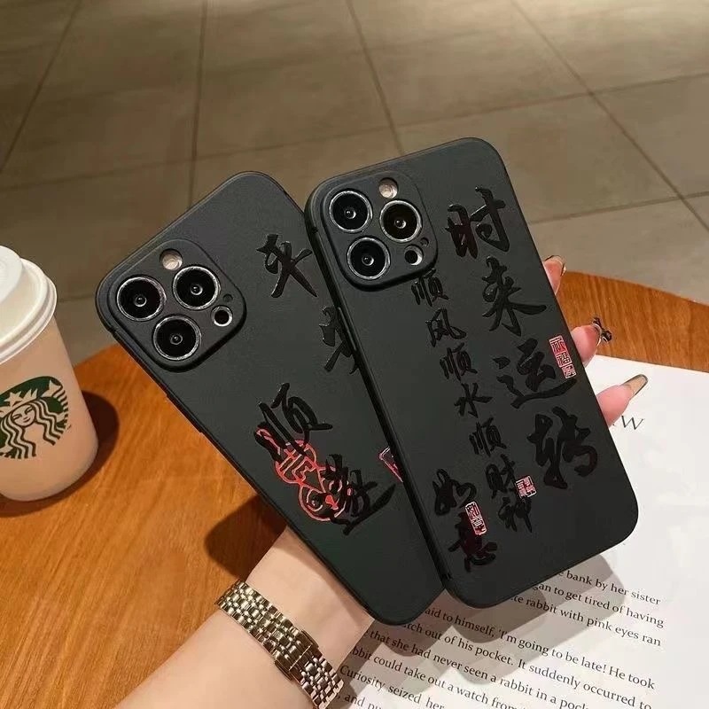 平安喜乐适用苹果15/14promax手机壳13全包12华为/oppo/小米/vivo