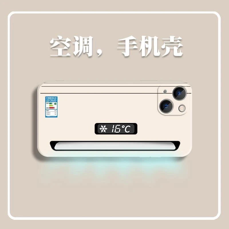 趣味空调适用苹果15/14promax手机壳13全包12华为/oppo/小米/vivo