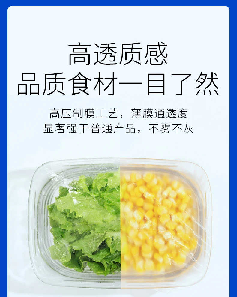 100个保鲜膜彩条保鲜膜套保鲜罩剩菜防串味家用保鲜套