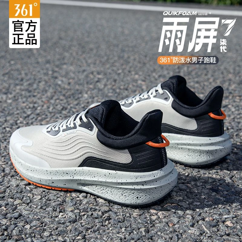 361°男鞋雨屏7.0运动鞋冬季新款跑鞋防水跑步鞋耐磨防滑户外鞋子