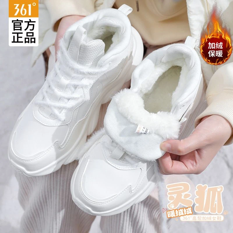 361°女鞋运动鞋2025秋季新款加绒保暖跑步鞋潮款百搭休闲鞋棉鞋女