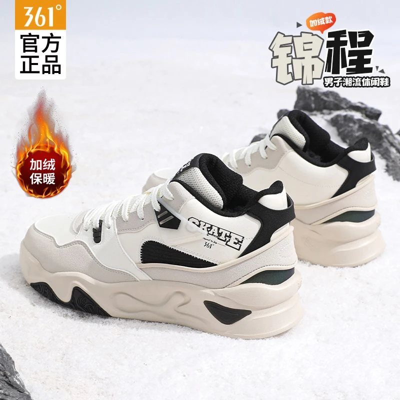 361°男鞋高帮板鞋冬季新款加绒保暖运动鞋复古潮流棉鞋休闲鞋