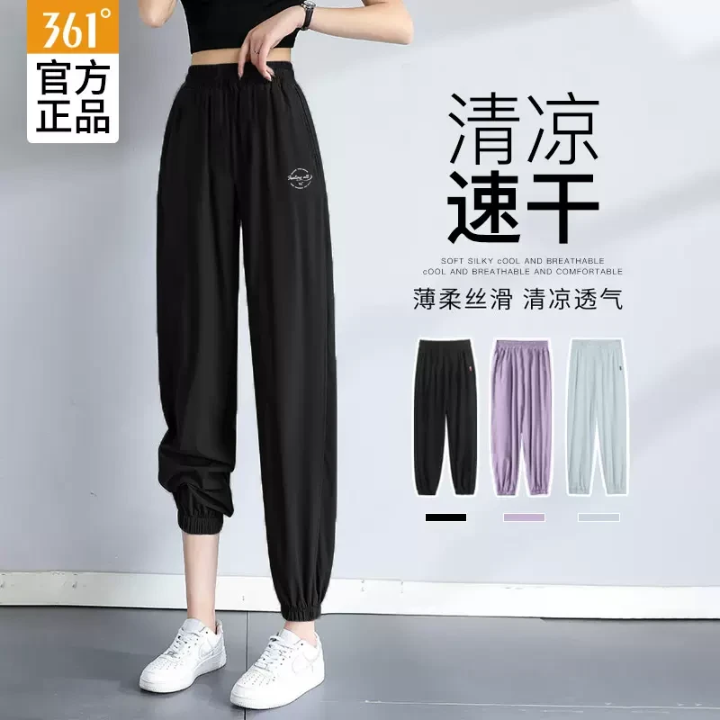 361运动裤女丝滑冰丝裤防晒秋季薄款九分裤速干长裤跑步女款裤子