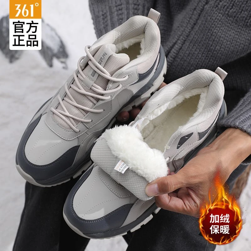 361°皮面男鞋加绒冬季保暖运动鞋大棉鞋男休闲鞋子加毛老爹鞋
