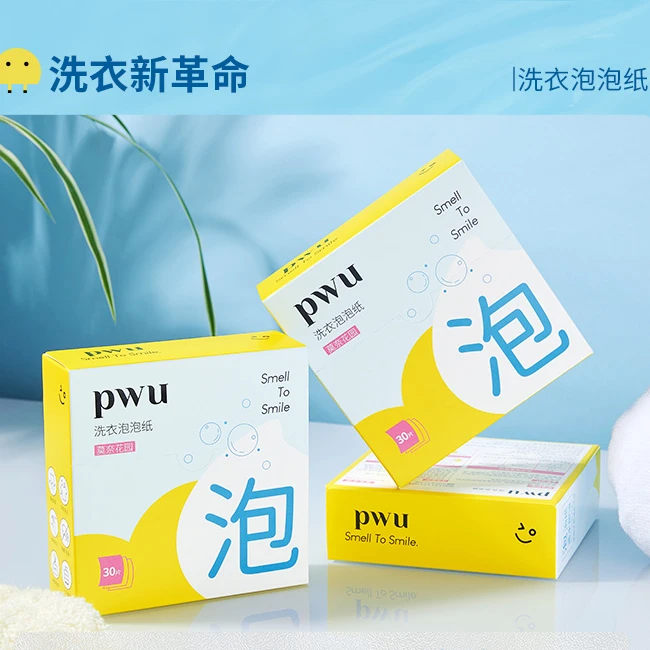 洗衣泡泡纸体验装*2