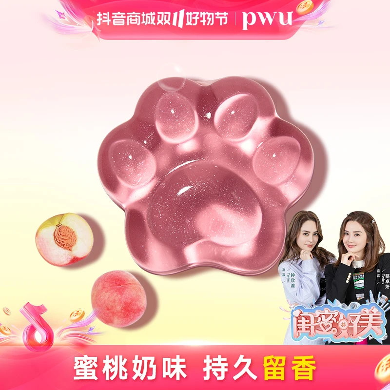 PWU猫爪皂洗脸皂香皂脸部洗脸皂清洁除螨保湿留香持久