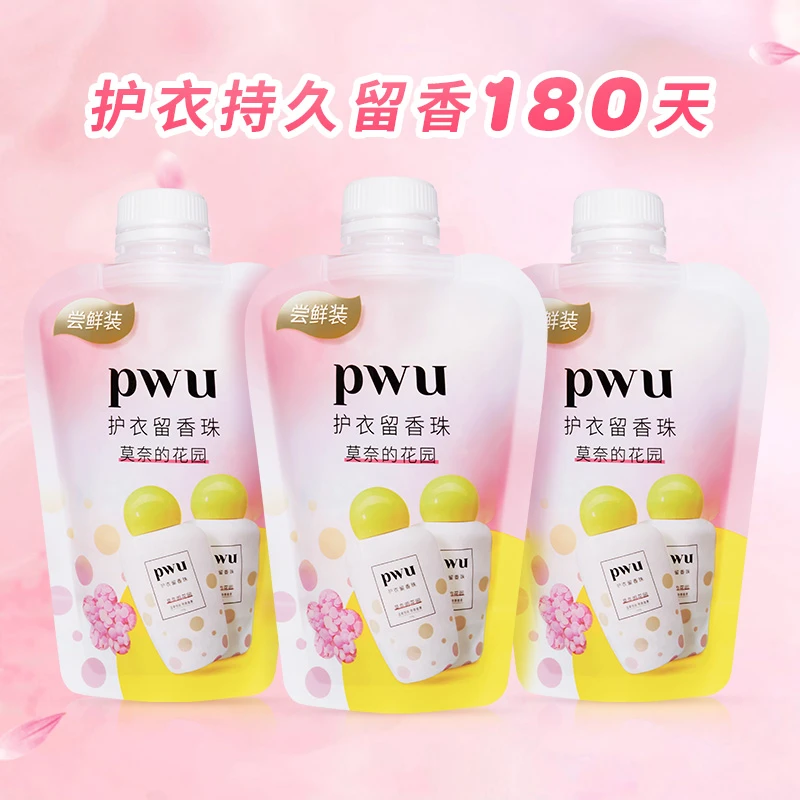 3袋70g留香珠