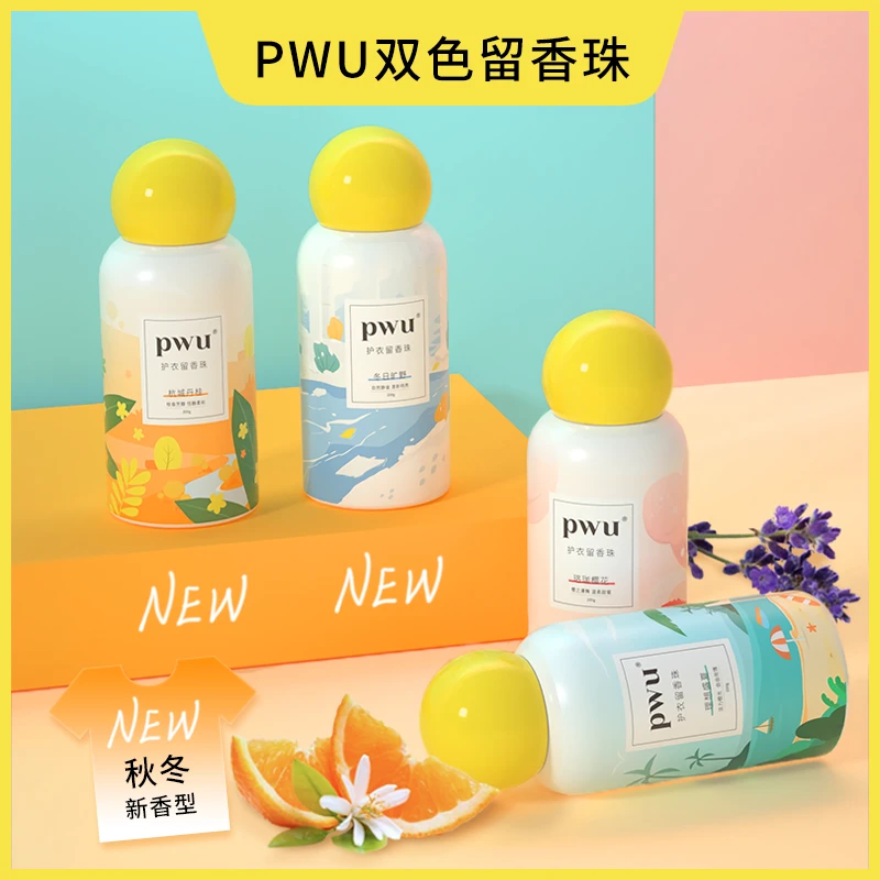 【莎姐专享】PWU洗衣留香珠持久留香除菌除螨洗衣用品衣物护理