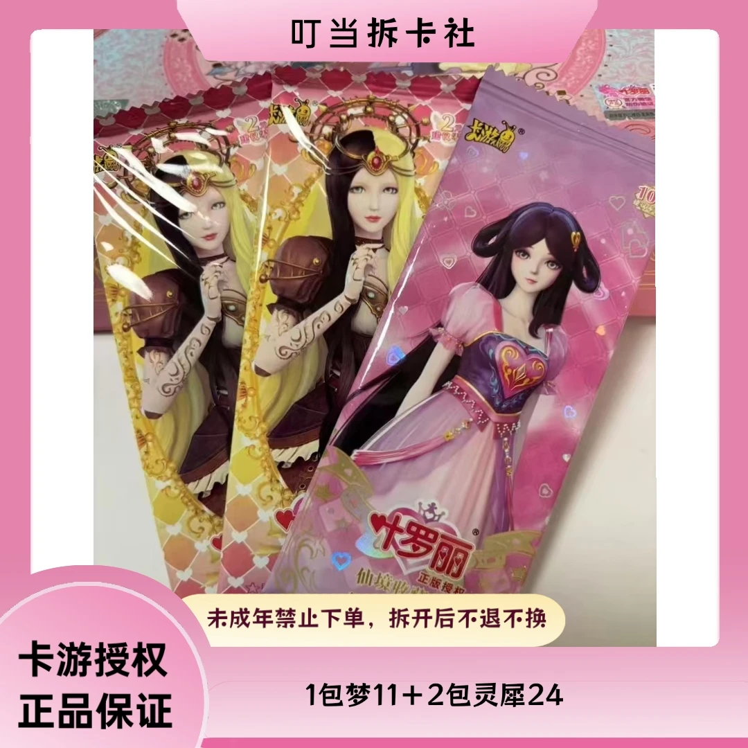 【新人浮力】正版叶罗丽卡包