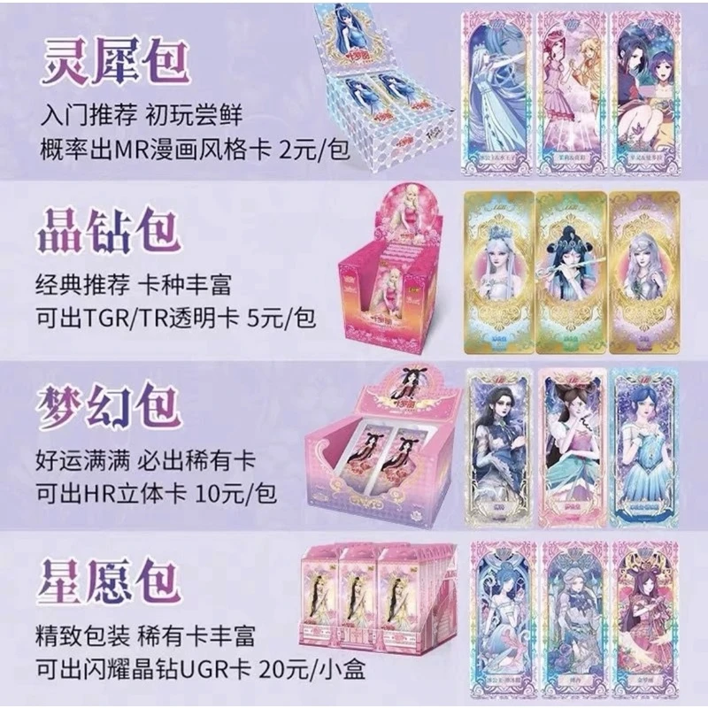 【新人半盒浮力】卡游正版叶罗丽梦幻晶钻辰星灵犀特典魔法拆包