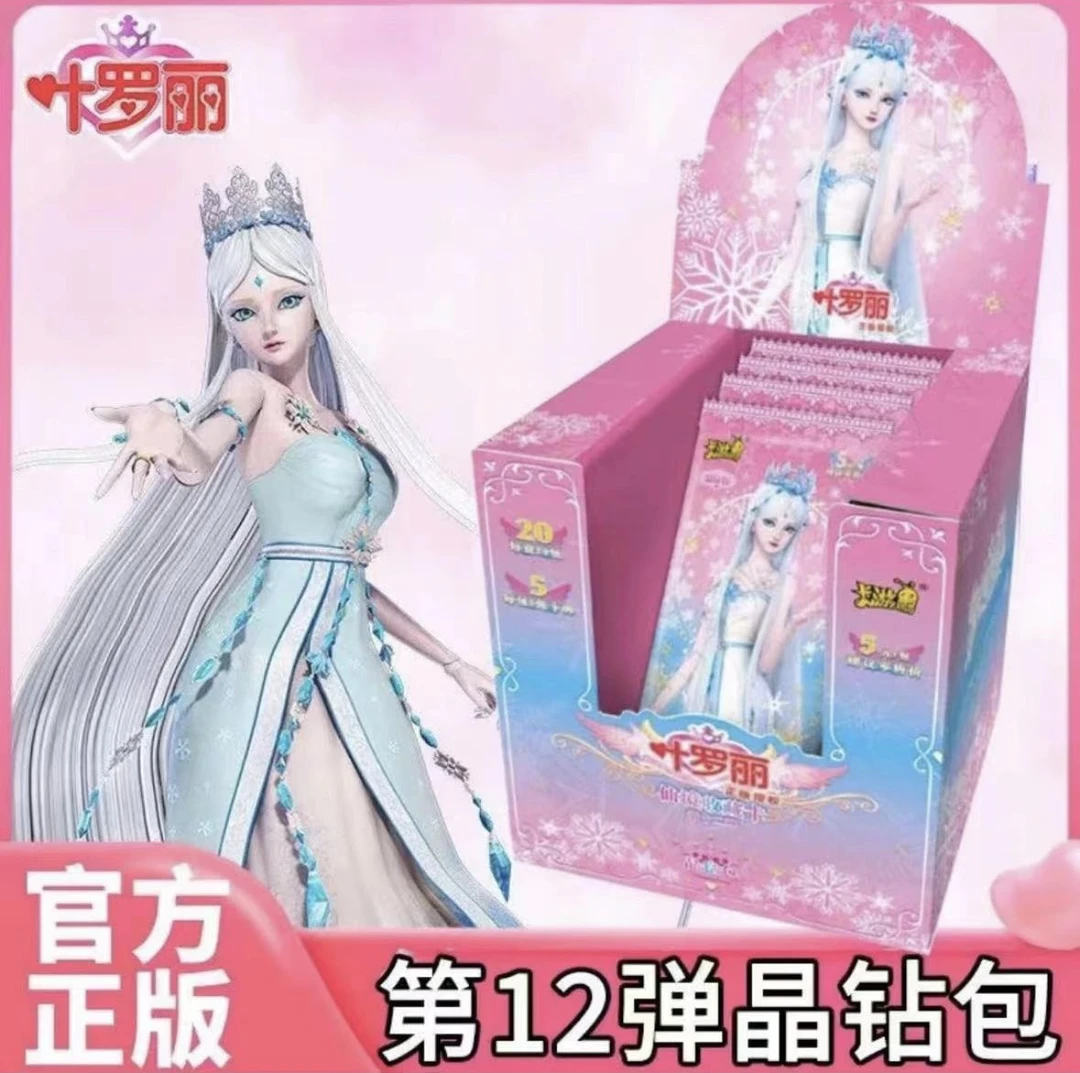 【拆盒】正版卡游晶钻第12弹叶罗丽仙境收藏卡牌