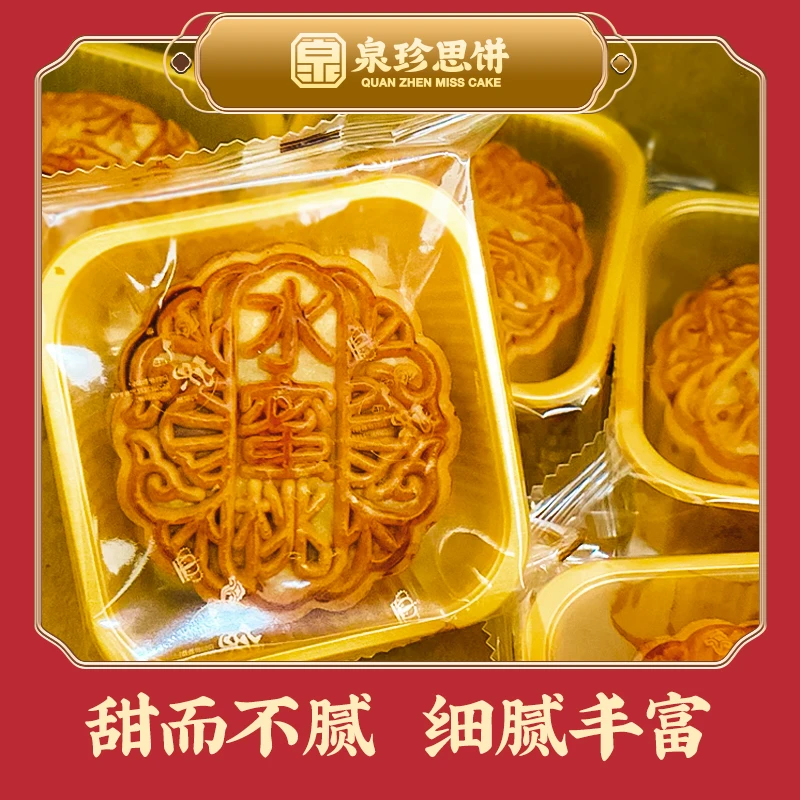 手工中秋月饼糕点广式月饼水果味草莓凤梨香橙哈密瓜传统老式散装