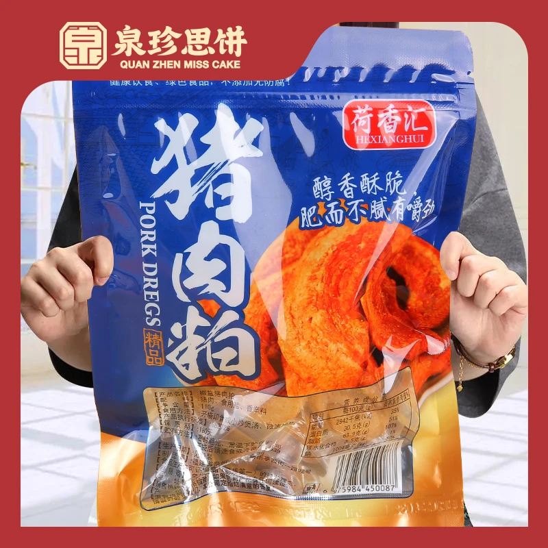 闽南特产生酮小零食衙口香辣味猪肉粕猪肉脯干猪油渣猪油粕肉渣