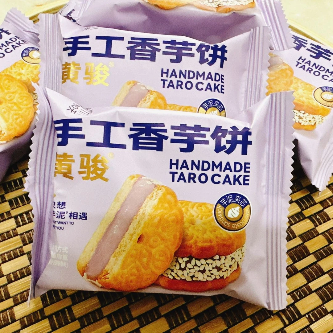 闽南泉州传统手工糕点特产香芋饼芝麻饼下午茶网红芋头饼老式夹心