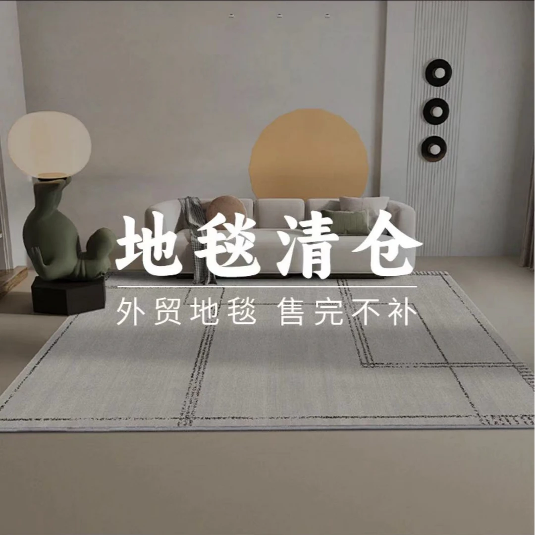 【瑕疵清仓】C201-C300客厅地毯卧室平铺入户门防滑垫子地垫可裁剪