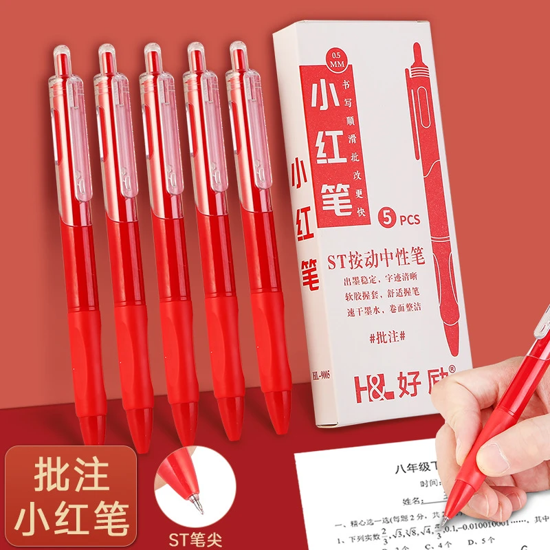 教师批改红笔0.5m刷题小红书同款按动中性笔水笔碳素笔水性笔A11
