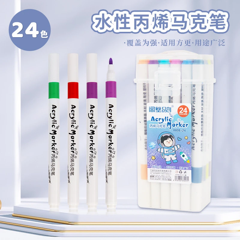 24色丙烯马克笔专用不透纸可叠色画笔学生美术可水洗彩笔A54