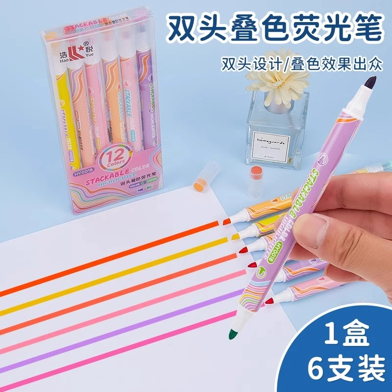 【盒子微瑕疵，介意勿拍】6支双头双色可叠色荧光笔标记笔手账笔A125