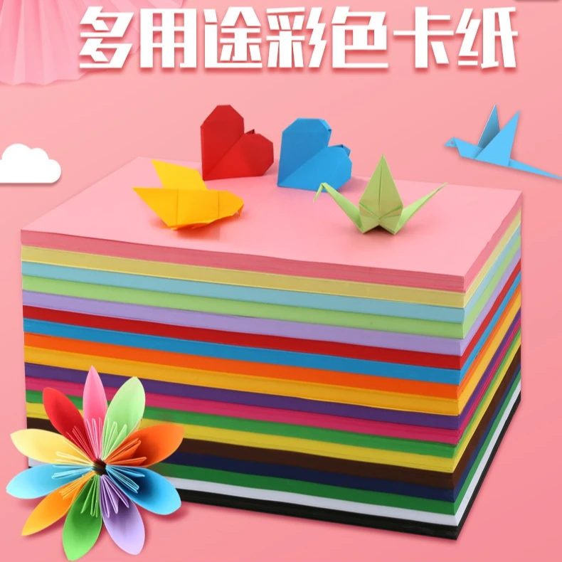 A4彩色硬卡纸60张混色装彩纸加厚儿童手工DIY幼儿园学生纸折纸A33