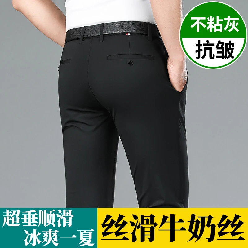 男士休闲裤夏季薄款牛奶丝中年男裤直筒宽松弹力长裤子男冰丝西裤