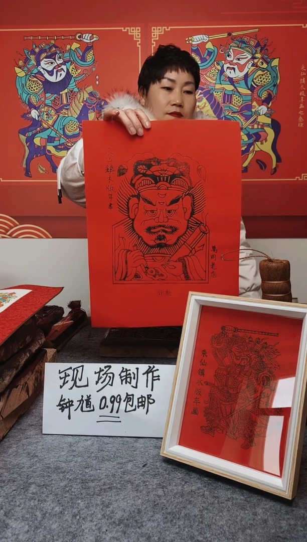 【闪购商品】公闪大吉大利中钟馗