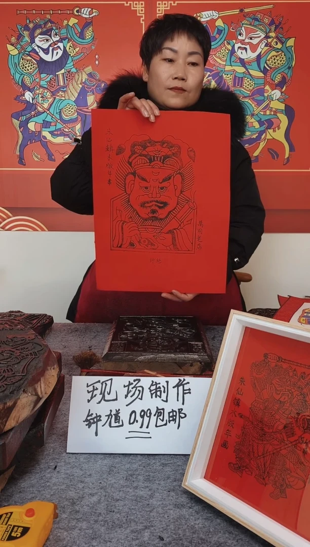 【闪购商品】公闪大吉大利钟馗