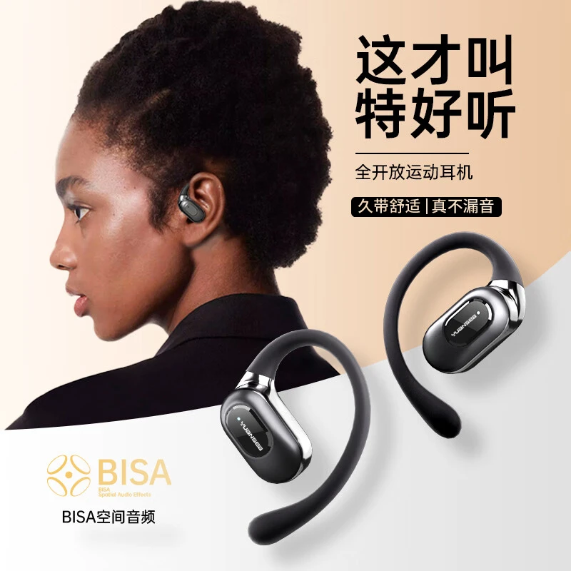 园世OS01 开放式耳机 防汗无线蓝牙耳机 超长待机 HIFI音质防丢