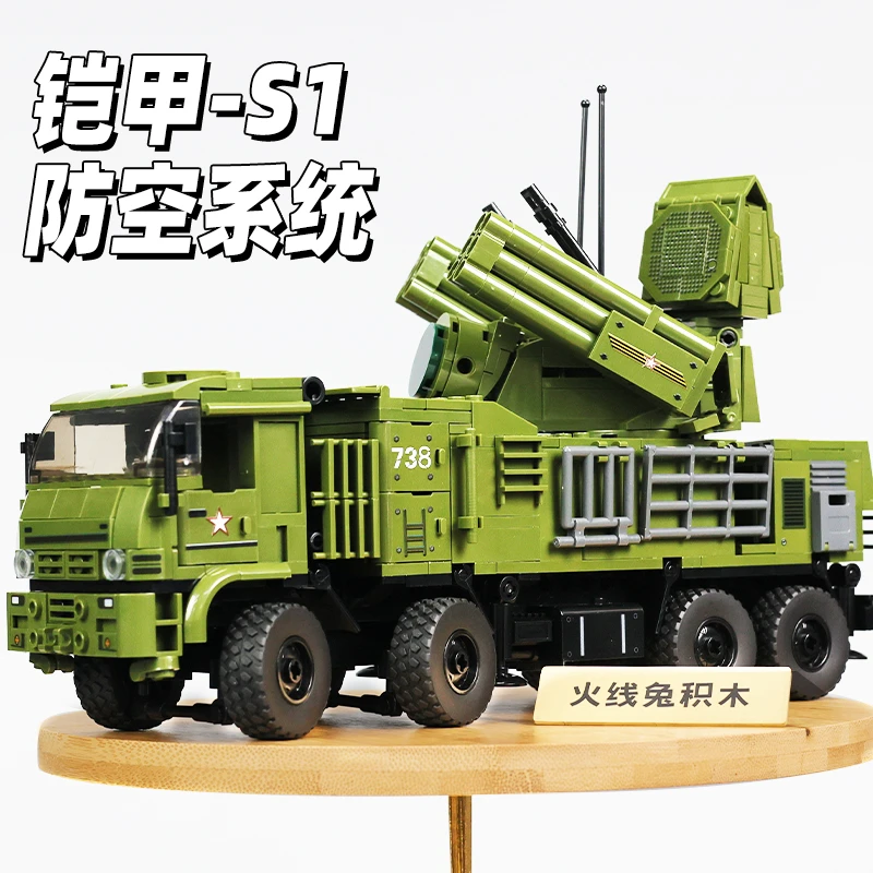 俄罗斯铠甲S1防空导弹系统装甲车坦克军事积木拼装玩具男孩子拼图