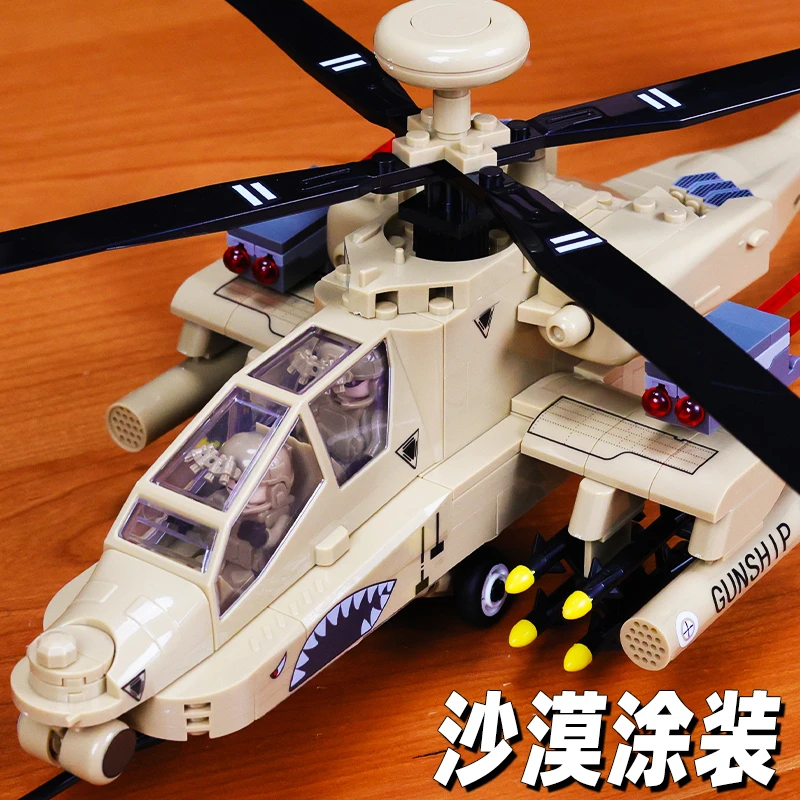 阿帕奇武装直升机飞机军事积木男孩拼装玩具拼图可载人儿童节礼物