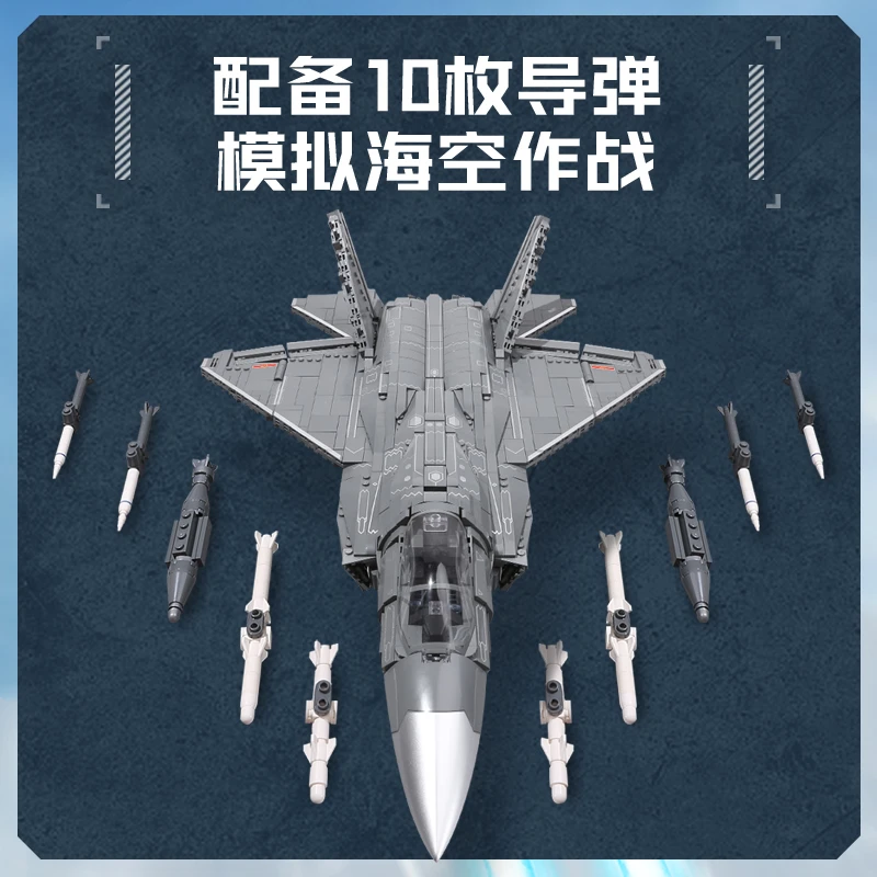 启蒙23017歼35战斗机轰炸机飞机积木拼图小颗粒玩具益智拼装男