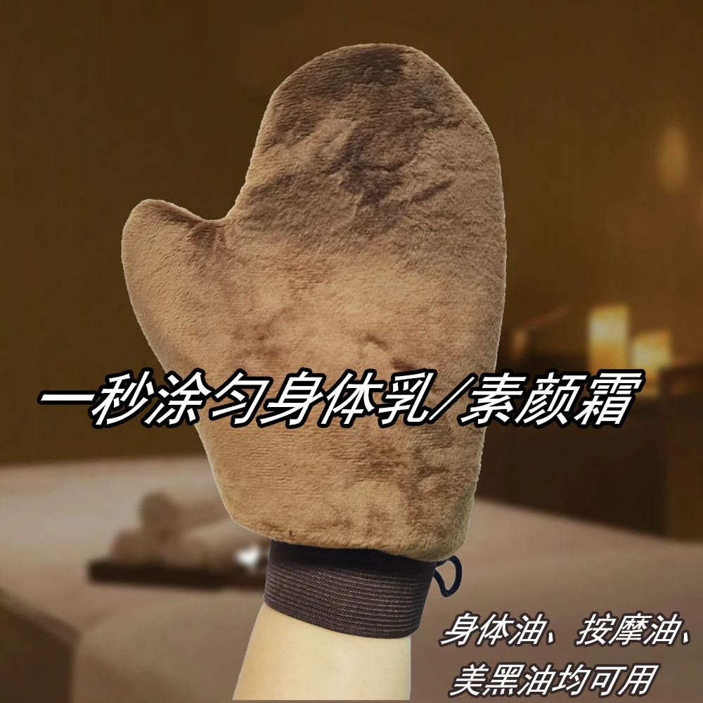 棕色涂身体乳工具美黑涂油防晒霜乳液按摩植绒手套粉扑辅助神器