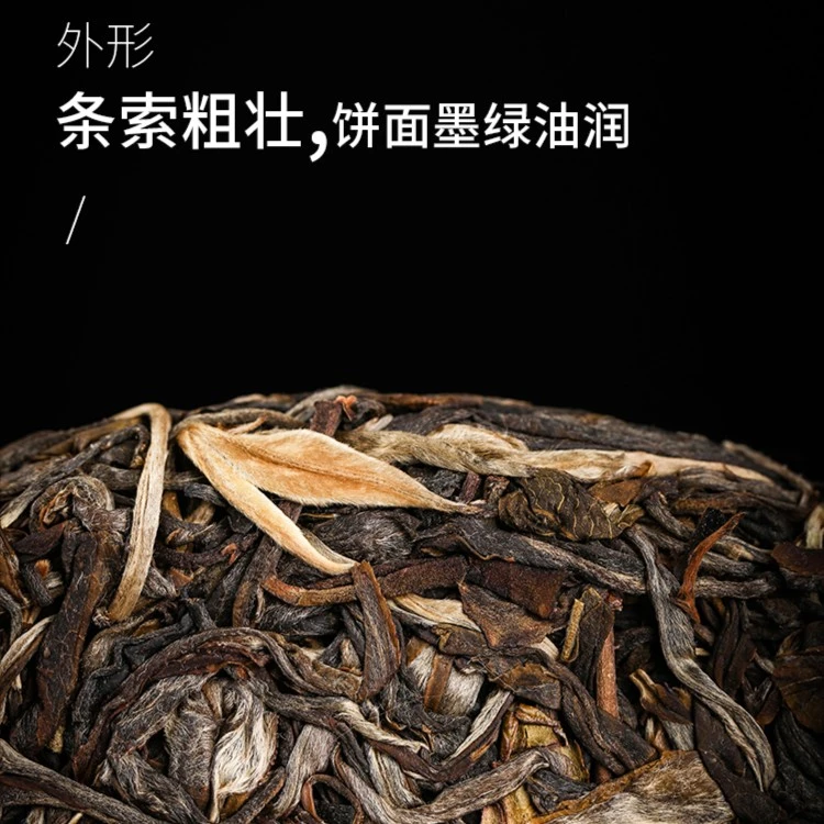 福元昌茶厂2021年进阶版大班章普洱茶生茶 357g