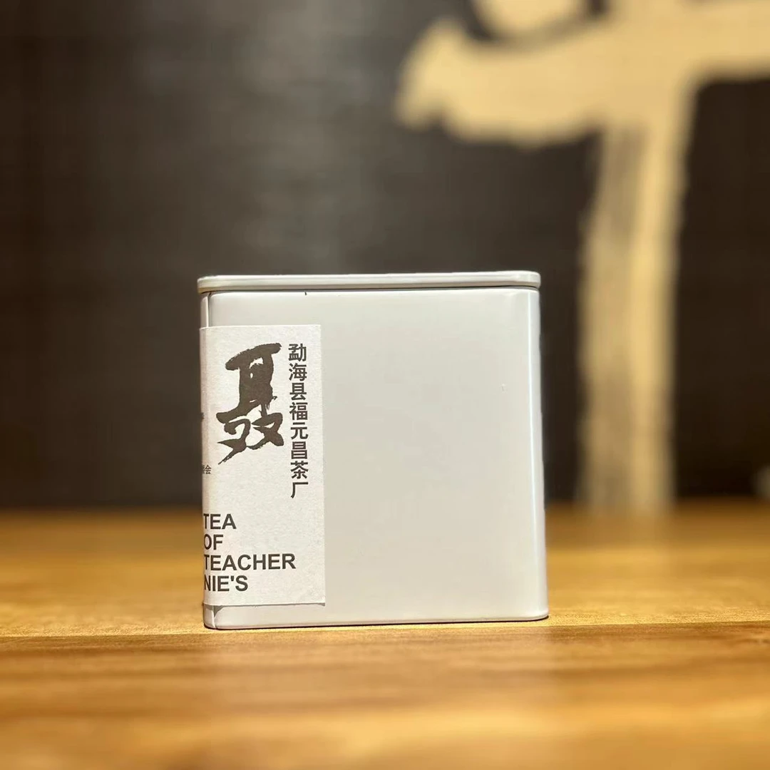 勐海县福元昌茶厂2012年岁月班盆古树普洱茶生茶50g/罐