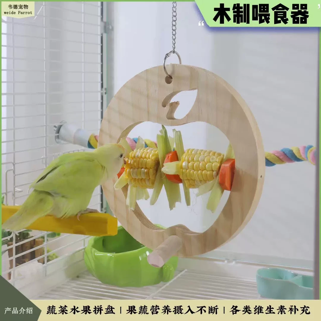 【木制鹦鹉喂食器】虎皮牡丹玄凤鹦鹉蔬菜水果喂食器/盆串站杆
