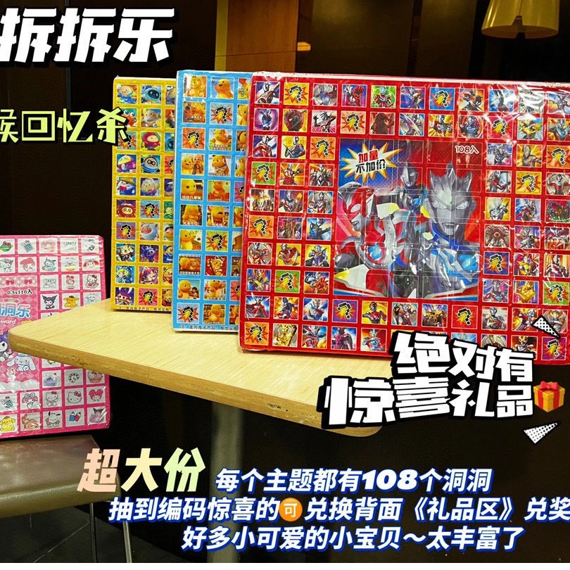 潮玩亲子个洞洞乐盲盒玩具六一儿童专属礼物豪华版怀旧戳戳乐玩具