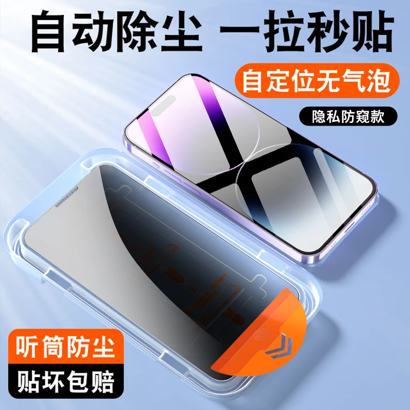 适用苹果17钢化膜16/15除尘秒贴13/14promax全屏高清12防窥无孔膜