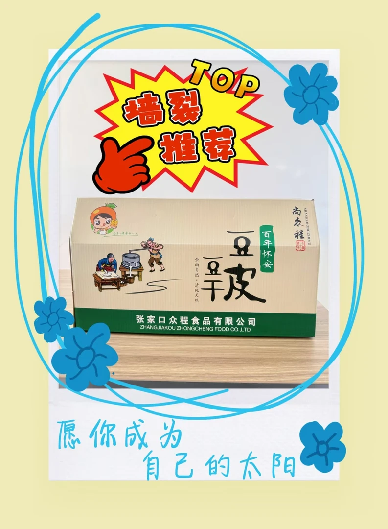 怀安特产礼盒装（豆腐皮400g*7+根根筋150g*8）