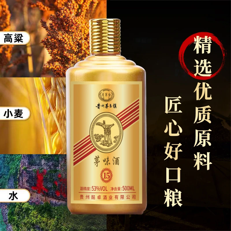 qingantai/青案台贵州茅台镇茅风味53度酱香型白酒粮食酒礼盒53度