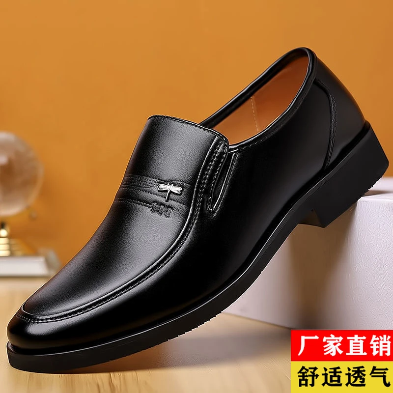 品牌皮鞋男2023春秋新款真皮软底防滑商务休闲舒适百搭中年爸爸鞋