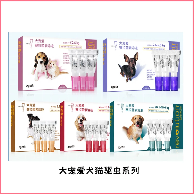 大宠爱内外一体狗狗猫咪体内外驱虫药幼犬猫耳螨跳蚤