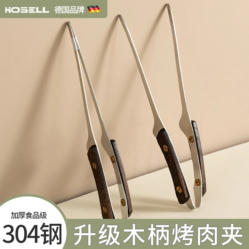 韩式304不锈钢烤肉夹木柄烧烤防烫夹家用食品夹煎炸牛排专用夹子