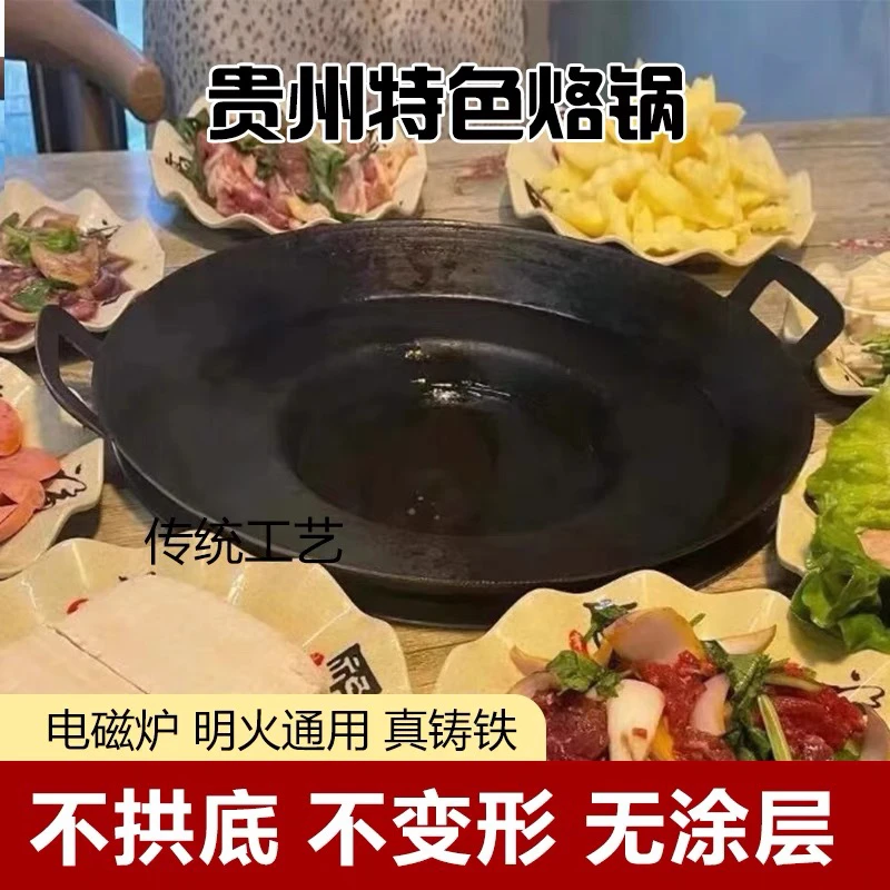 贵州烙锅家用电磁炉商用老式专用油炸锅摆摊圆形电炉罗锅油炸小锣