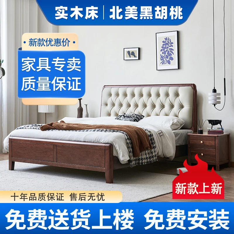 现代简约北美黑胡桃全实木中式1.8软包主卧大床双人婚床家用高箱