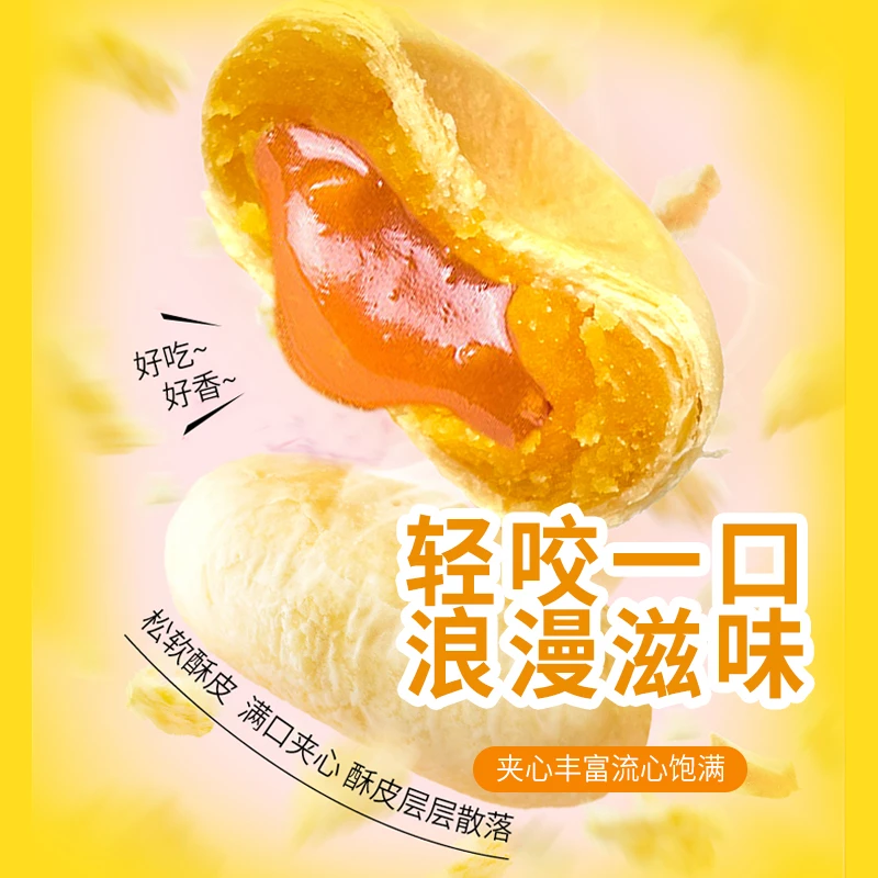 【宠粉福利】香甜榴莲饼入口绵滑而不腻美味榴莲酥松皮薄整箱六枚