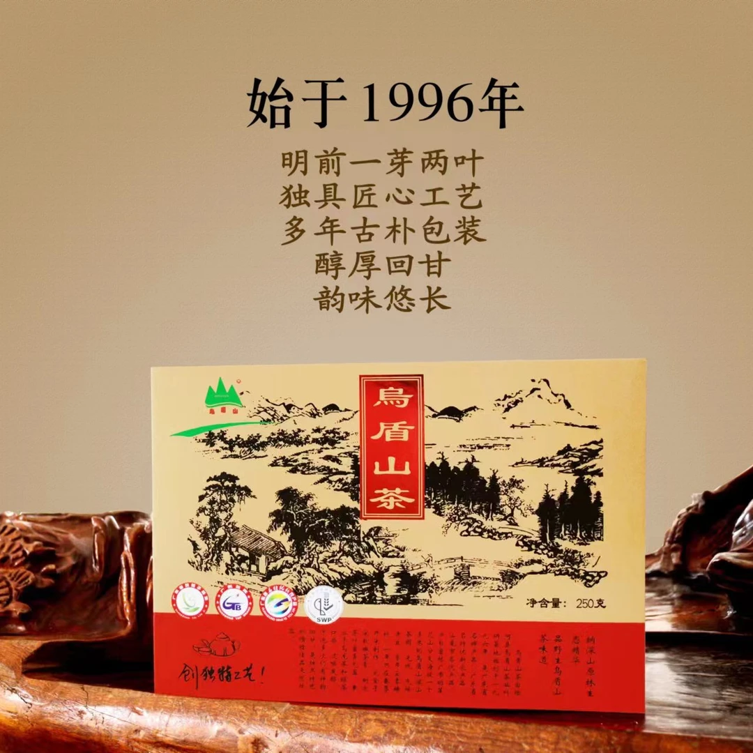 乌盾山茶醇厚回甘广东名牌产品茶叶厂家直销茶叶送礼
