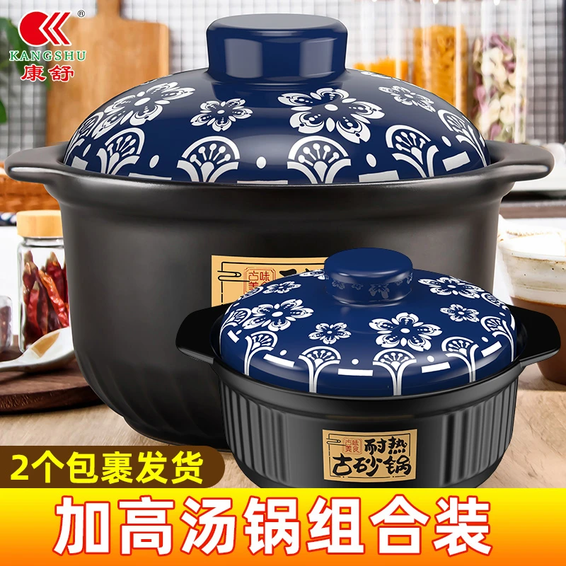 【自营】康舒大容量家用砂锅耐高温煮粥炖肉炖菜锅组合装