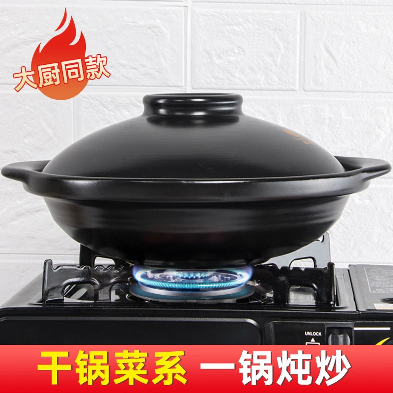【自营】康舒浅锅陶瓷煲仔饭砂锅炖锅汤锅韩式煮粥家用耐高温干烧煲