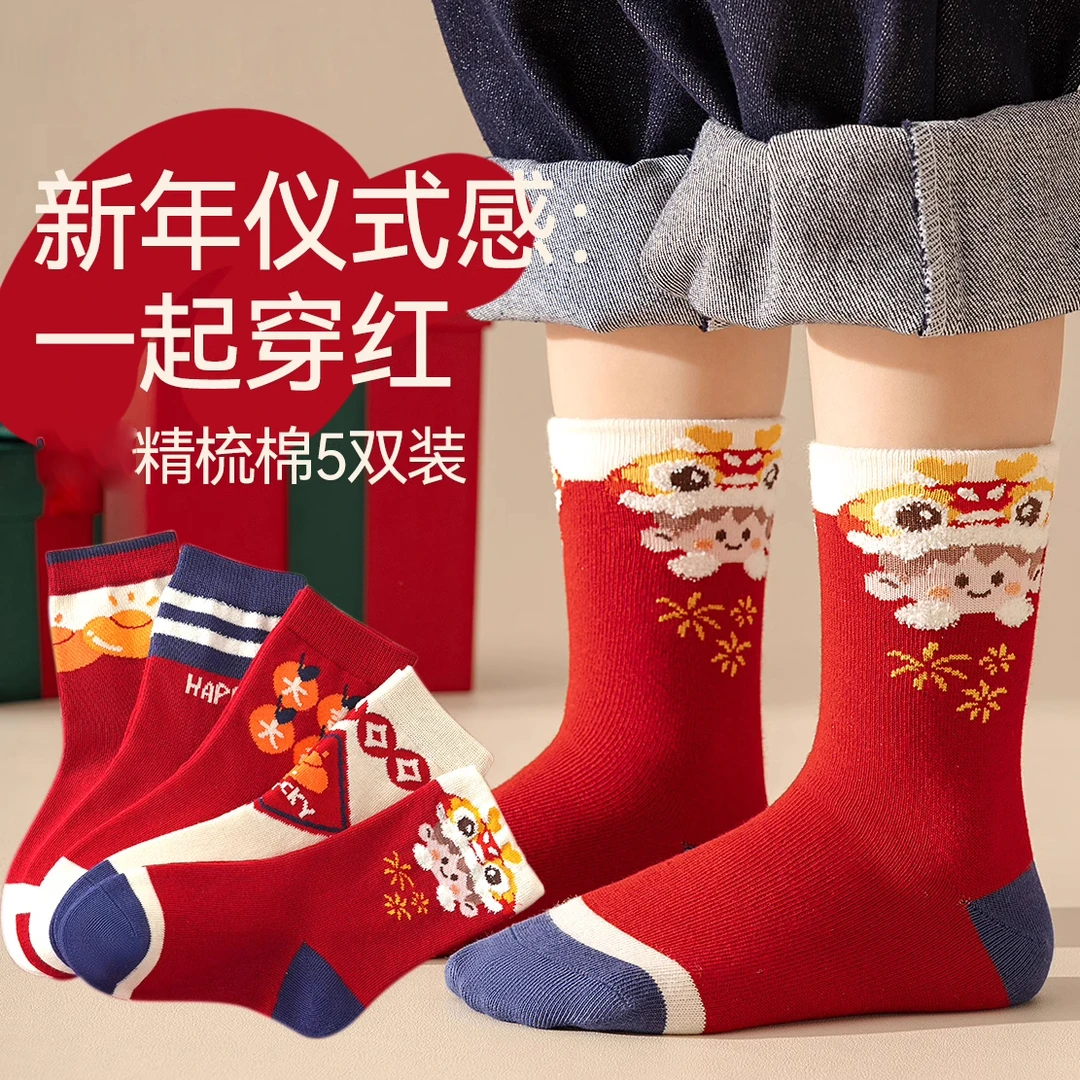 【龙年专享新年】儿童袜子棉袜男童女童秋款中筒袜秋冬春秋学生袜