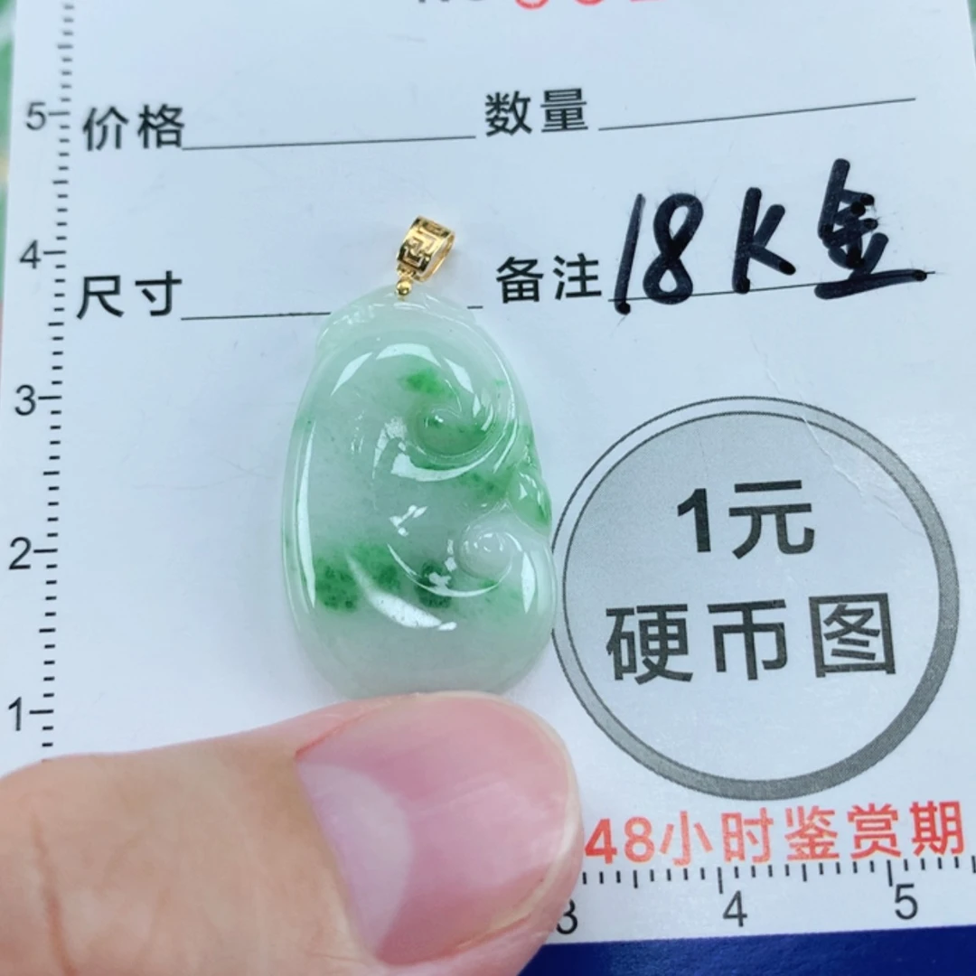 【闪购商品】翡翠挂件18K金镶嵌翡翠