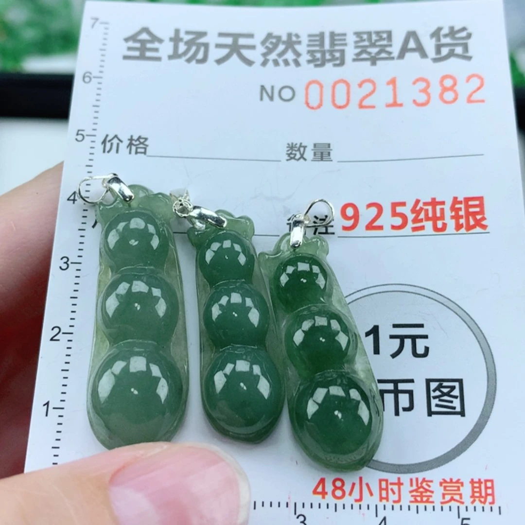 【闪购商品】翡翠挂件银S925镶嵌多样性发货 发1件